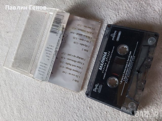 Малина - Огнена звезда , аудио касета, снимка 5 - Аудио касети - 39675722