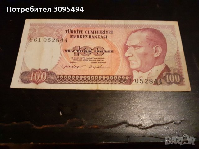 100 ЛИРИ 1970г. ТУРЦИЯ.