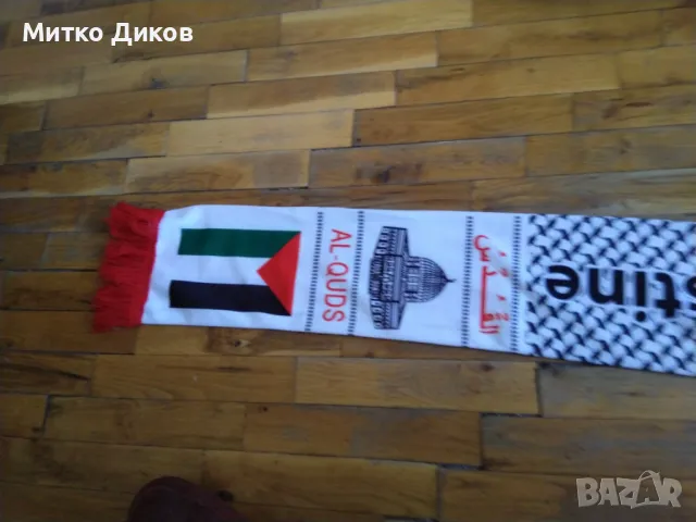 Шал на Палестина, снимка 2 - Футбол - 48132288