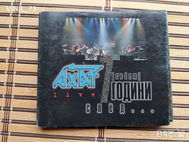 Ахат – 7  Години След... Live