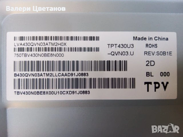 телевизор PHILIPS 43PUS6523/12 на части / , снимка 4 - Телевизори - 51398807