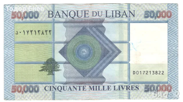 Lebanon-50 000 Livres-2012-P# 94b-Paper, снимка 2 - Нумизматика и бонистика - 49651743