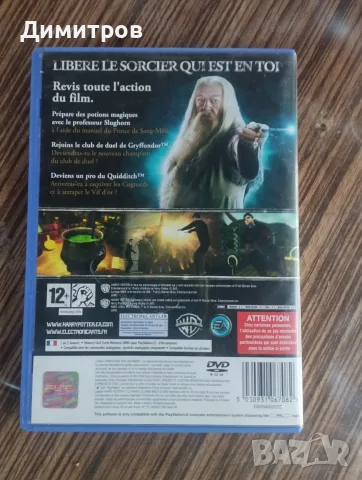 Harry Potter half blood prince ps2, снимка 4 - Игри за PlayStation - 55753825