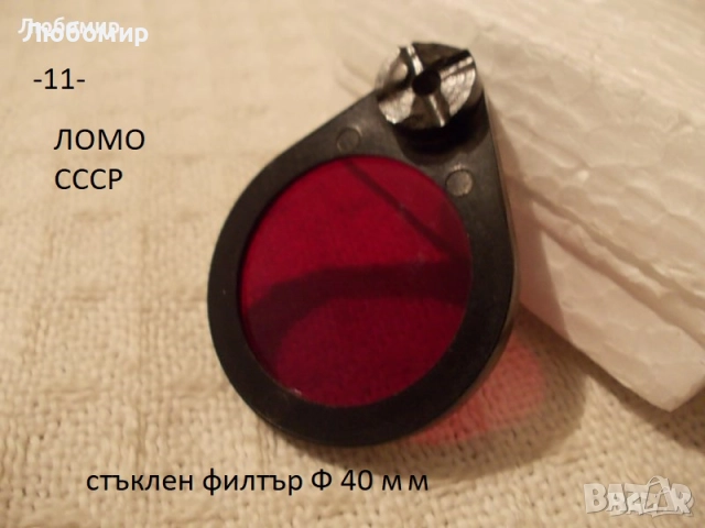 Color филтри разни - списък, снимка 11 - Медицинска апаратура - 52503066