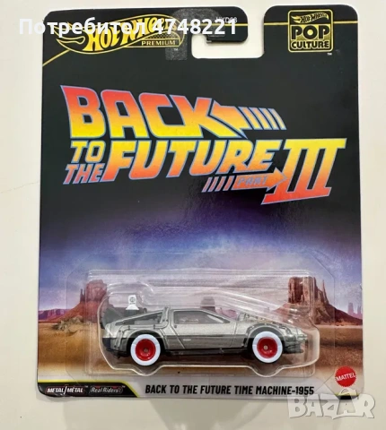 Hot Wheels Premium, снимка 4 - Колекции - 53752977