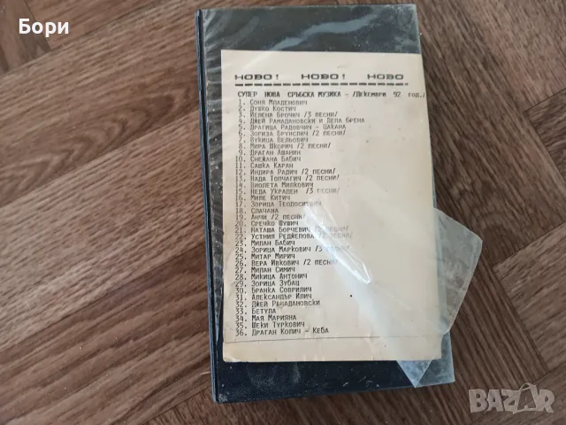 VHS Сръбска музика/фолк, снимка 2 - Други музикални жанрове - 50144709