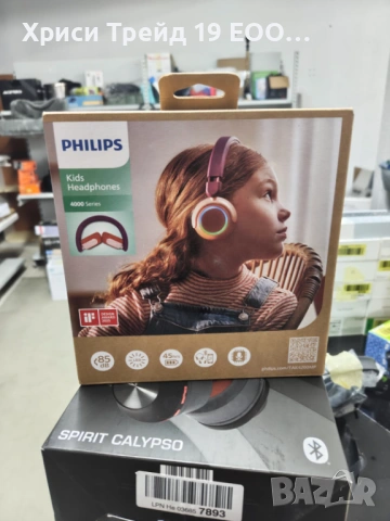 Philips Kids Headphones (4000 Series) - Нови детски слушалки с ограничение на звука