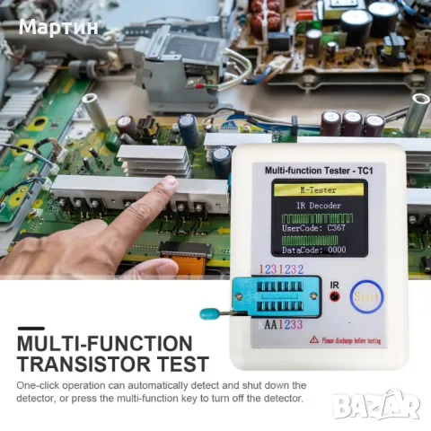 Транзистор Тестер LCR-TC1 Диод Кондензатор Резистор , снимка 7 - Друга електроника - 47642095