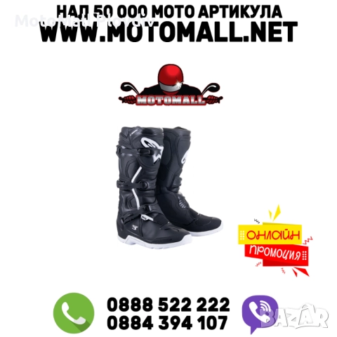Мотокрос ботуши ALPINESTARS TECH 3 END WP BLK/WHT