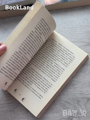 Другите светове на Алби Брайт | Кристофър Едж, снимка 11 - Художествена литература - 53437784