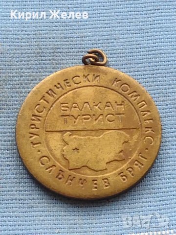 Рядка монета сувенир от соца СЛЪНЧЕВ БРЯГ БАЛКАН ТУРИСТ 23392, снимка 3 - Нумизматика и бонистика - 42726200