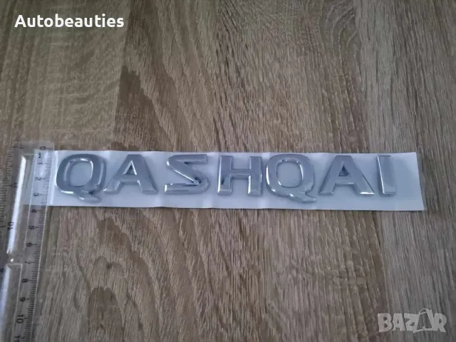 Надпис стар стил Nissan Qashqai, снимка 3 - Аксесоари и консумативи - 49667688