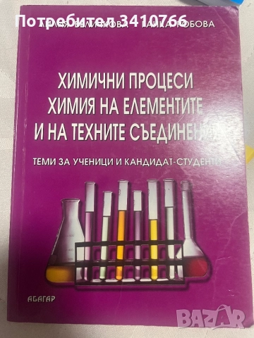 Сборници за КСК МУ ВАРНА, снимка 2 - Учебници, учебни тетрадки - 52424846