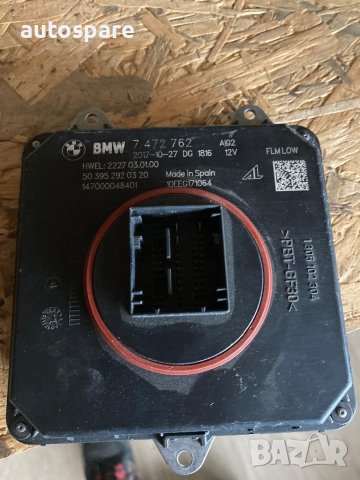 Баласт модул за Bmw 7472762. G30, G31