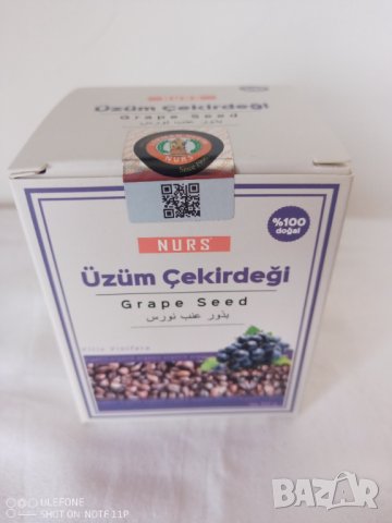 Nurs семена от червено грозде на прах 100 гр., снимка 3 - Хранителни добавки - 42568216