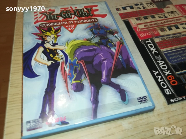 10 YU-GI-OH DVD 0810251545, снимка 7 - DVD филми - 51987040