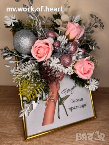 Красив и различен Коледен подарък 