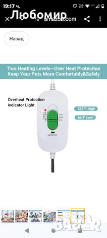 Отопляема подложка за котки и кучета

68 х 40 см, снимка 5 - Други стоки за животни - 47550082