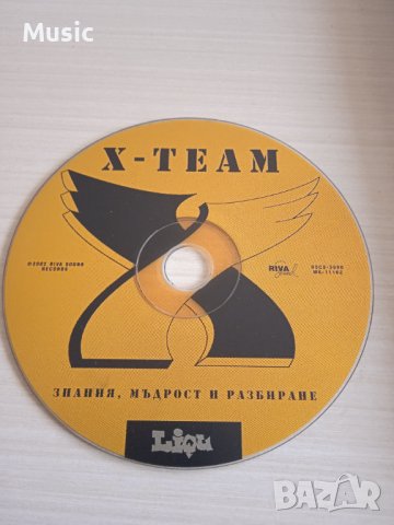 ✅X-Team – Знания, мъдрост и разбиране