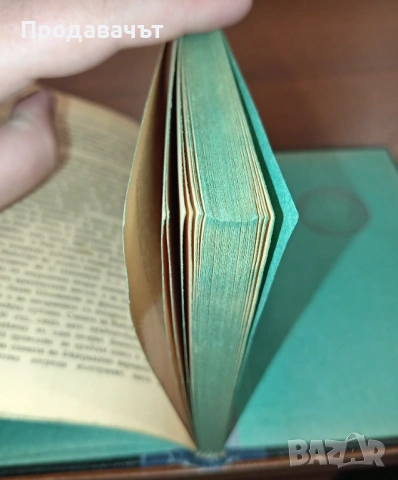 От личната библиотека на Буров с печат! "Майка Магдалена" на Рачо Стоянов, снимка 8 - Художествена литература - 53094710