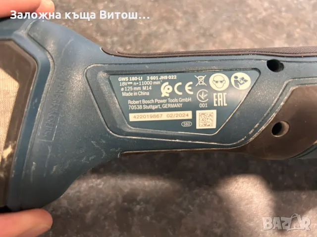 Ъглошлайф Bosch GWS 180-Li , снимка 4 - Други инструменти - 48770071