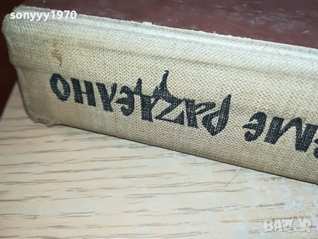 ВРЕМЕ РАЗДЕЛНО-КНИГА 2302231740, снимка 6 - Други - 39781415