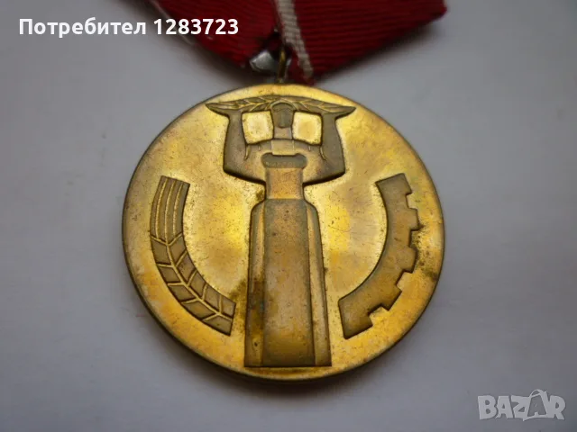 . Медал Орден .