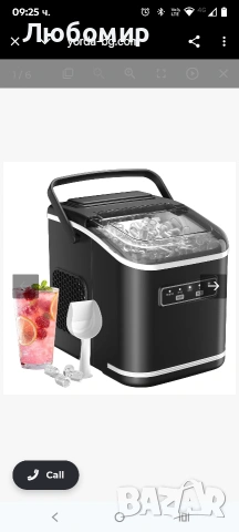 Ледогенератор Acmeenjoy Ice Cube Machine, 12 кг/24ч, 1.5L, самопочистване

