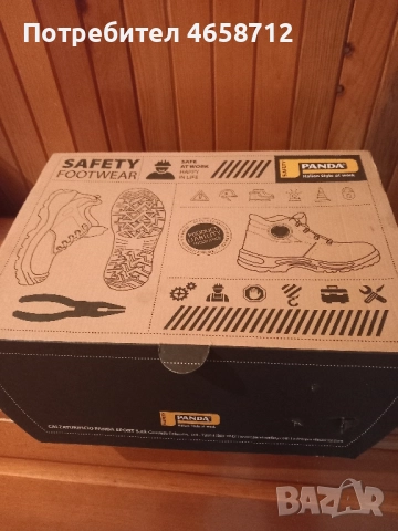 Работни обувки - зимни