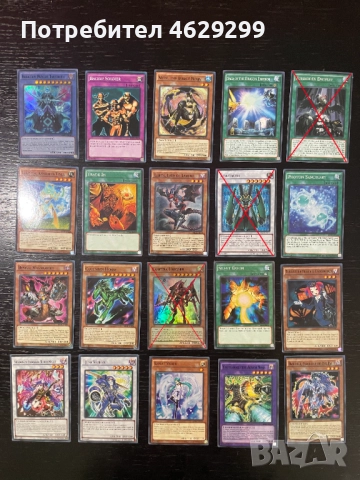 Ю-Ги-О! Карти | Yu-Gi-Oh! Карти, снимка 2 - Колекции - 52160493