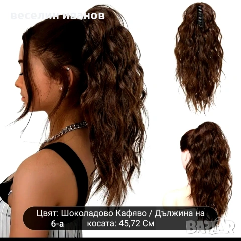 коса с шнола и кок с ластик , снимка 7 - Аксесоари за коса - 47966837