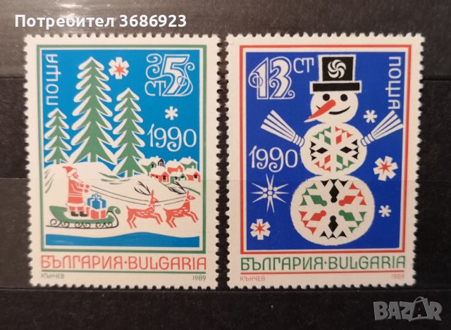  Нова година 1990.