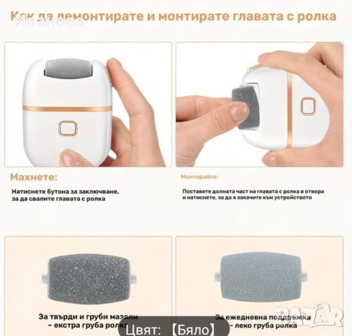 Нова Електрическа мини пила за педикюр , снимка 8 - Електрически пили за пети - 53692917