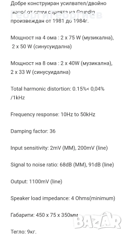 GRUNDIG SV 2000 GRUNDIG SCF 6000 GRUNDIG ST 2000, снимка 15 - Ресийвъри, усилватели, смесителни пултове - 51965420
