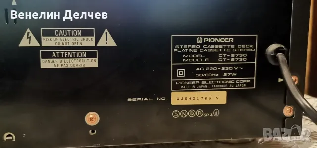 Триглав касетен дек Pioneer CT-S730s, снимка 14 - Декове - 48784960