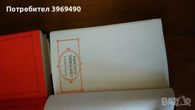 " Гаргантюа и Пантагрюел "., снимка 9 - Художествена литература - 47343421