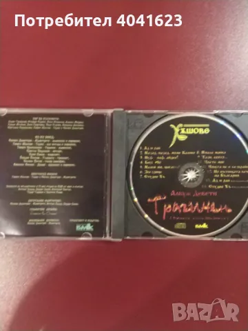 Слави Трифонов, Ку-ку Бенд и Хъшове - "Девети трагичен" (1998), снимка 2 - CD дискове - 47398159