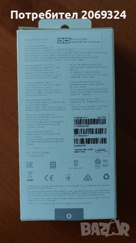 Продавам смарт часовник Amazefit Bip U Pro, снимка 4 - Дамски - 53817506