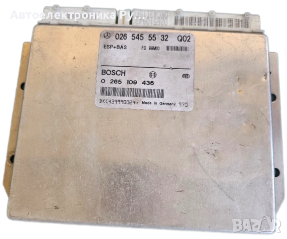компютър ABS ESP+BAS MERCEDES E KLASA W210 BOSCH 0 265 109 436, 0265109436, 026 545 55 32