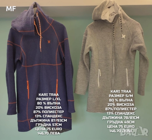 МЕРИНО ВЪЛНЕНИ ПУЛОВЕРИ , снимка 10 - Зимни спортове - 53217008