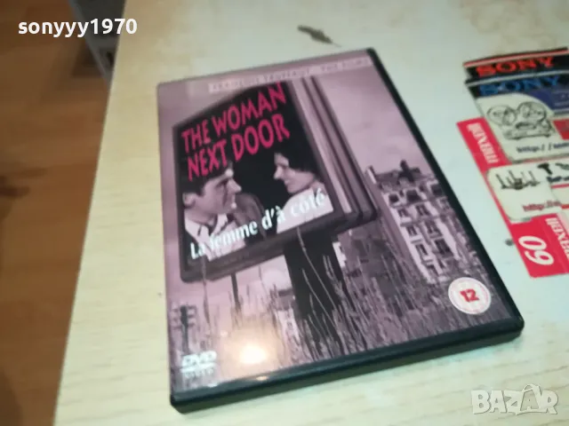 THE WOMAN NEXT DOOR DVD 1004251520