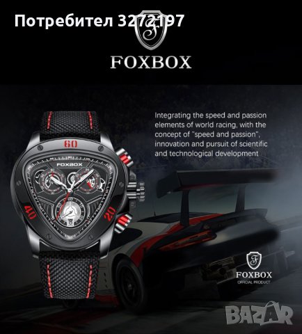 FOXBOX кварцов часовник, водоустойчив, хронограф, календар-ДИЗАЙН ФОРМУЛА 1 , снимка 10 - Мъжки - 40437378