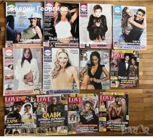 Списания Biograph in Globo БТА Паралели Космос и др, снимка 2 - Списания и комикси - 49492729