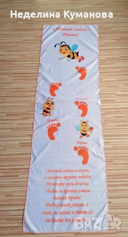 Платно за прощъпулник , снимка 6 - Други - 36085900