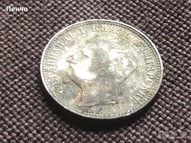 българска монета 1 левъ 1891г., снимка 4 - Нумизматика и бонистика - 55962710