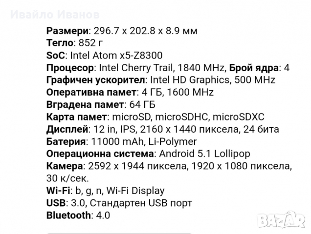 12"Таблет Intel Chuwi Hi12 dualOS Windows10+Android 5.0+клавиатура+подарък , снимка 9 - Лаптопи за дома - 36370615