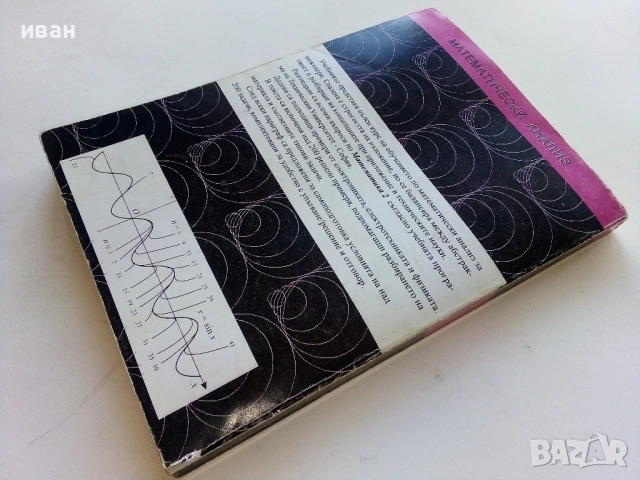 Математически анализ - К.Пеева - 1997г., снимка 6 - Учебници, учебни тетрадки - 52404520