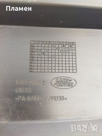 Кора двигател Range Rover 4,2, снимка 7 - Автомобили и джипове - 41354614