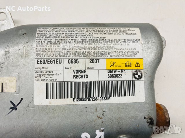 Air Bag Предна дясна врата за BMW БМВ 5 СЕРИЯ Е60 Е61 6963022 2007, снимка 2 - Части - 42664522