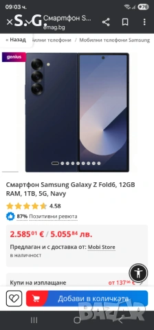 Продавам Samsung Galaxy Z Fold 6 1TB ram В ГАРАНЦИЯ, снимка 8 - Samsung - 53171749